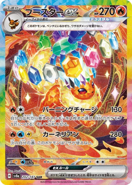 Carte Pokémon Piroly 202/187 SAR sv8a Japonais