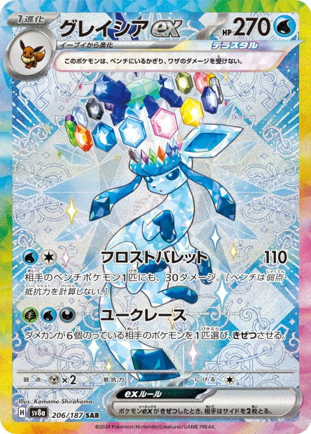 Carte Pokémon Givrali 206/187 SAR sv8a Japonais