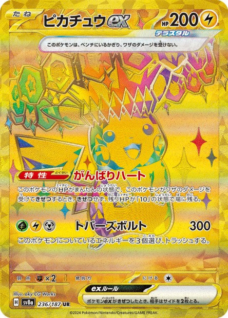 Carte Pokémon Pikachu 236/187 SAR sv8a Japonais