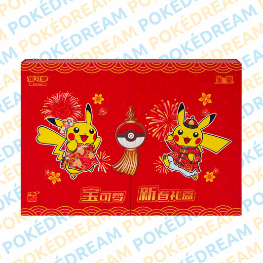 Coffret Nouvel An Chinois Pokémon 151 - Collect 151 Journey